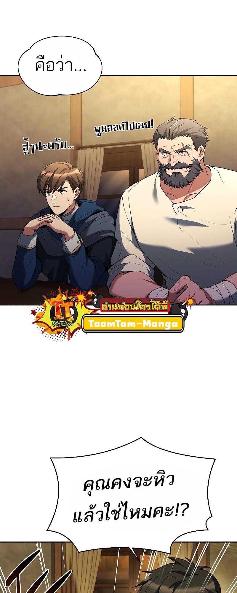 A Wizard’s Restaurant ตอนที่ 13 13