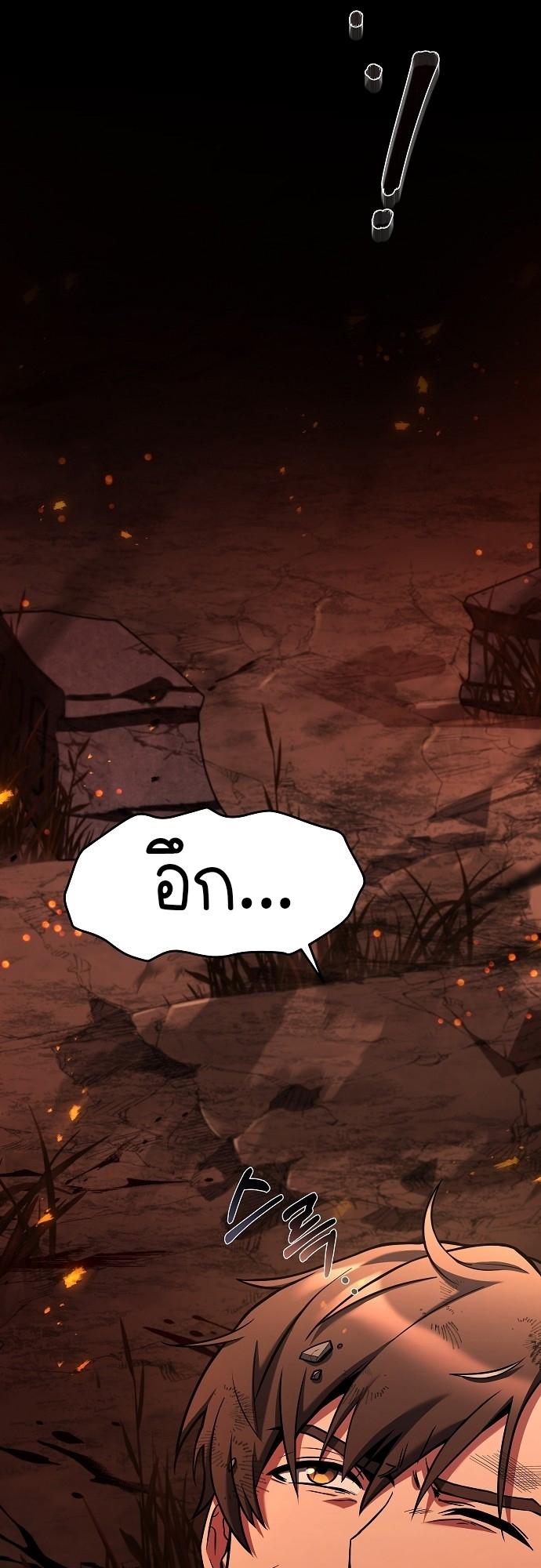 A Wizard’s Restaurant ตอนที่ 1 13