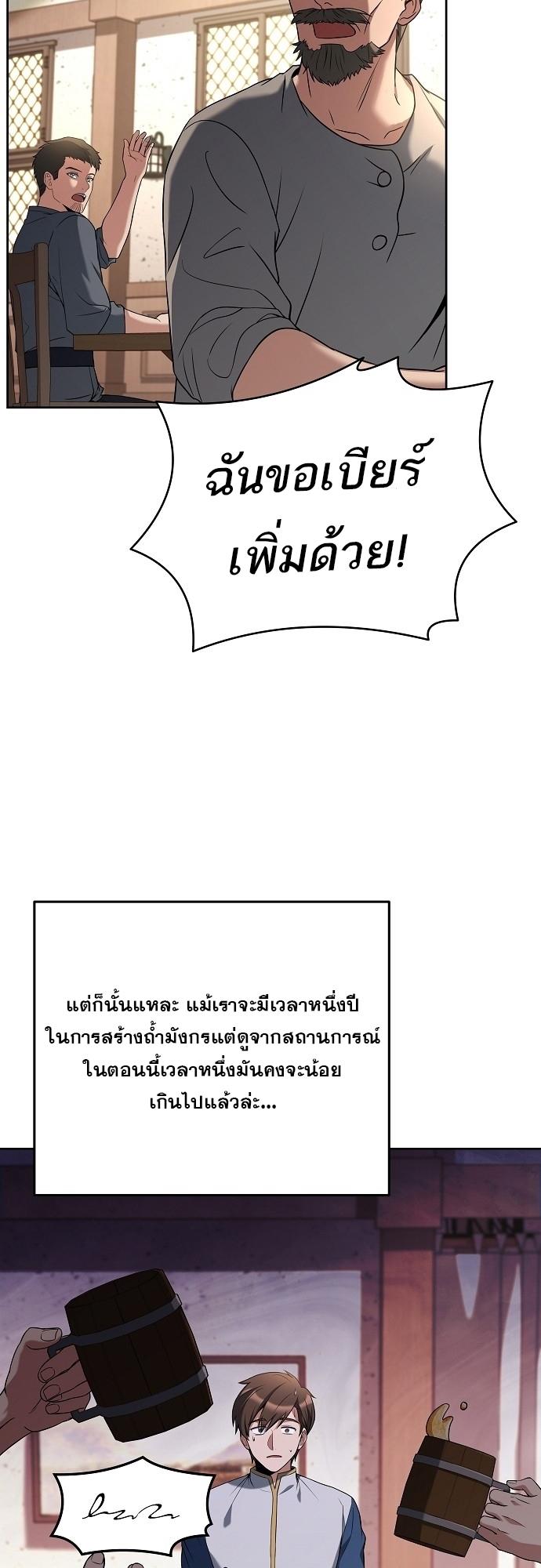 A Wizard’s Restaurant ตอนที่ 6 13