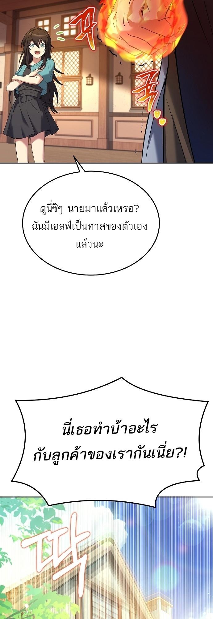 A Wizard’s Restaurant ตอนที่ 8 13