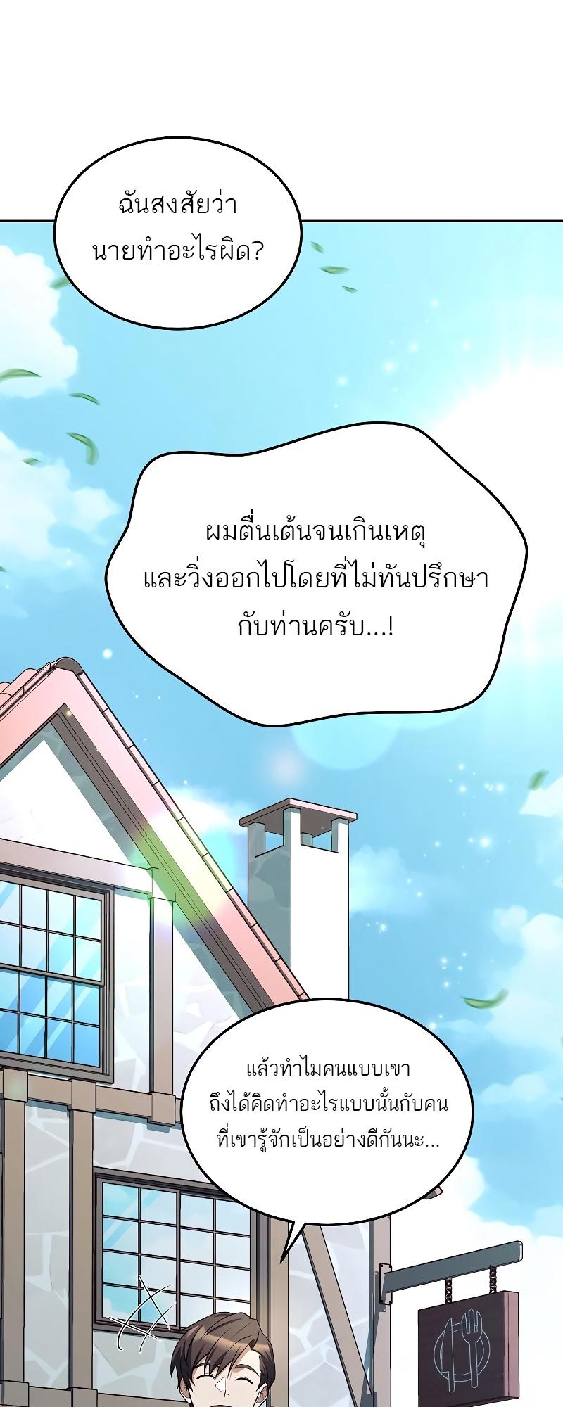 A Wizard’s Restaurant ตอนที่ 15 13