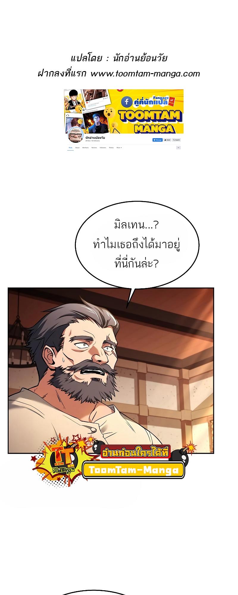 A Wizard’s Restaurant ตอนที่ 12 1