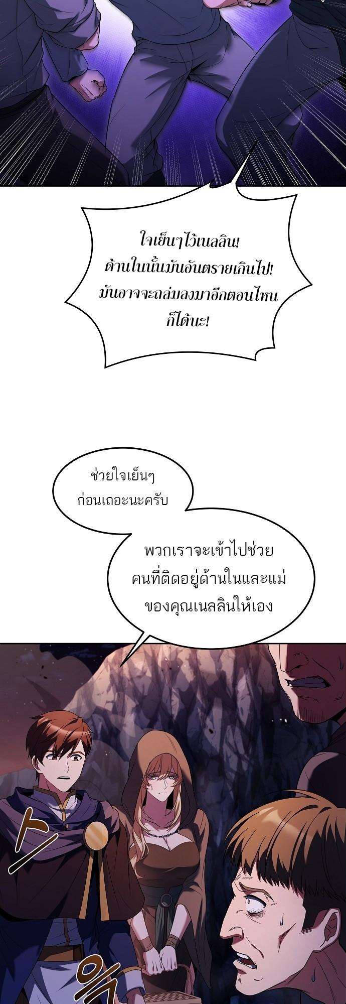 A Wizard’s Restaurant ตอนที่ 9 13