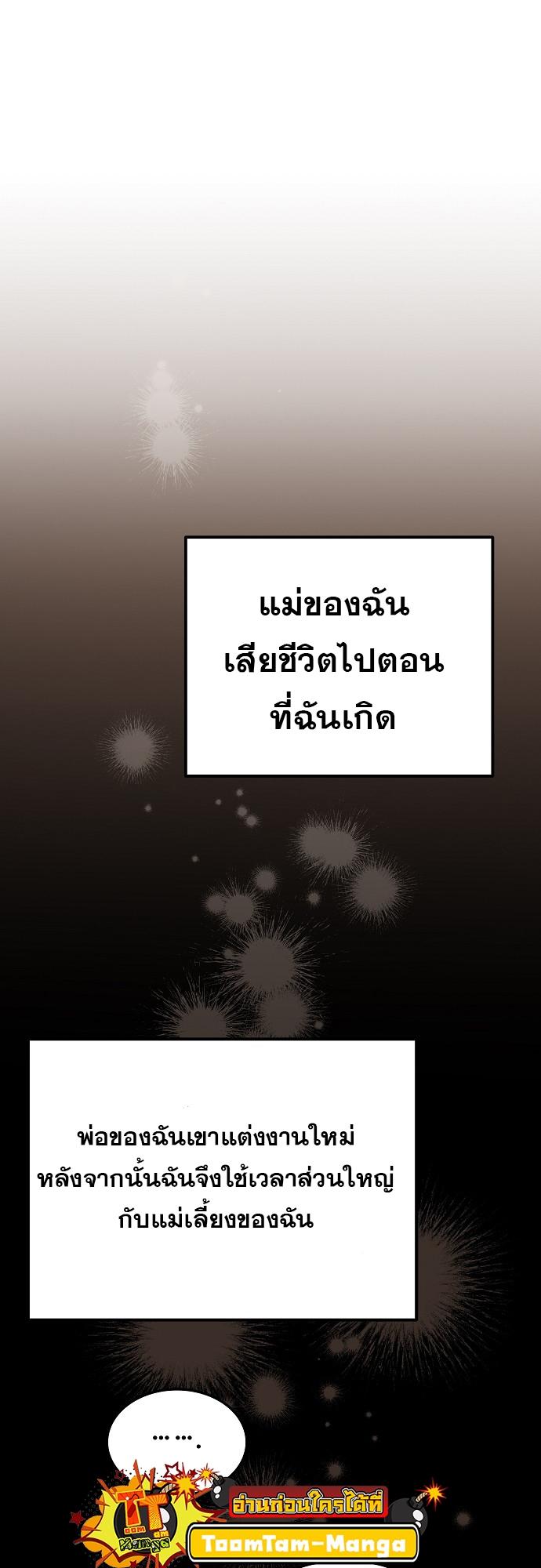 A Wizard’s Restaurant ตอนที่ 7 13
