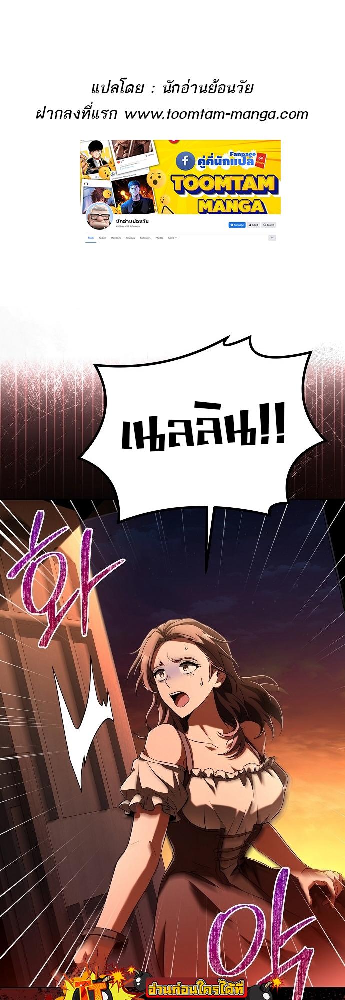A Wizard’s Restaurant ตอนที่ 9 1