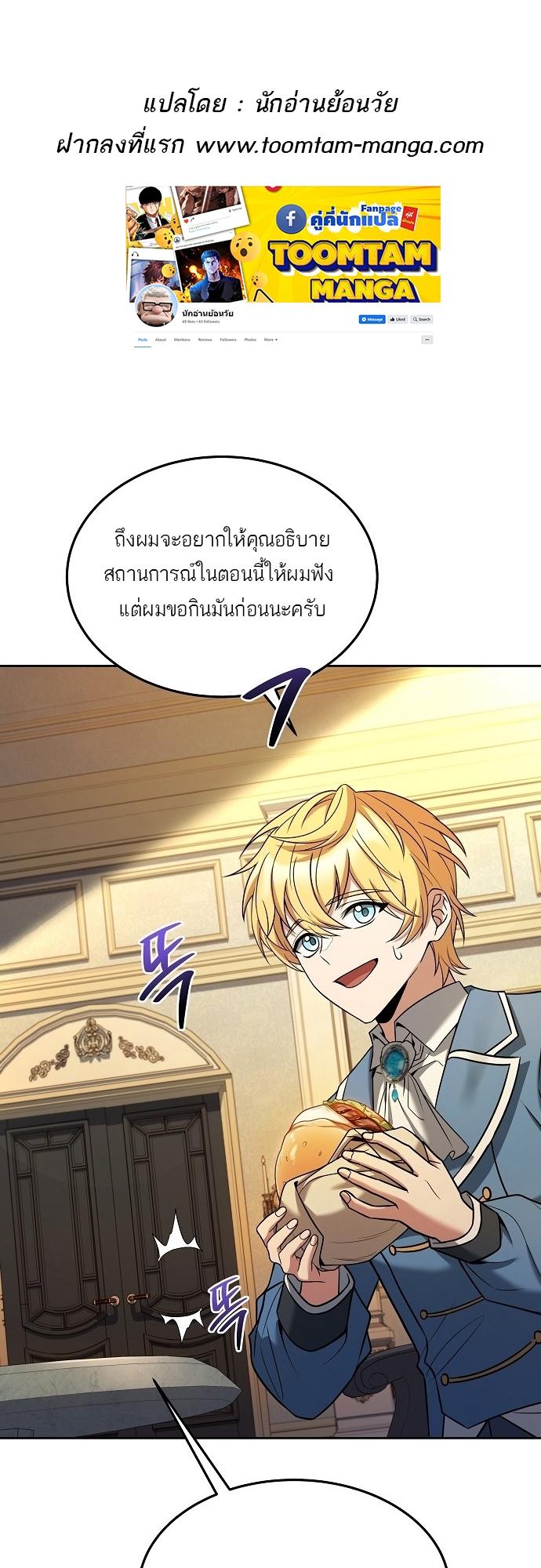A Wizard’s Restaurant ตอนที่ 7 1