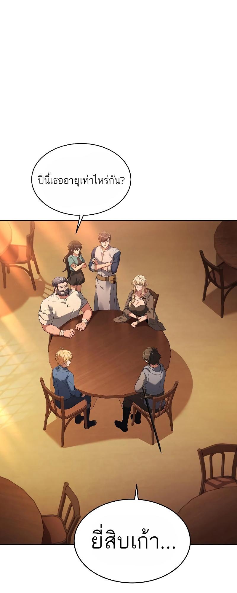 A Wizard’s Restaurant ตอนที่ 12 14