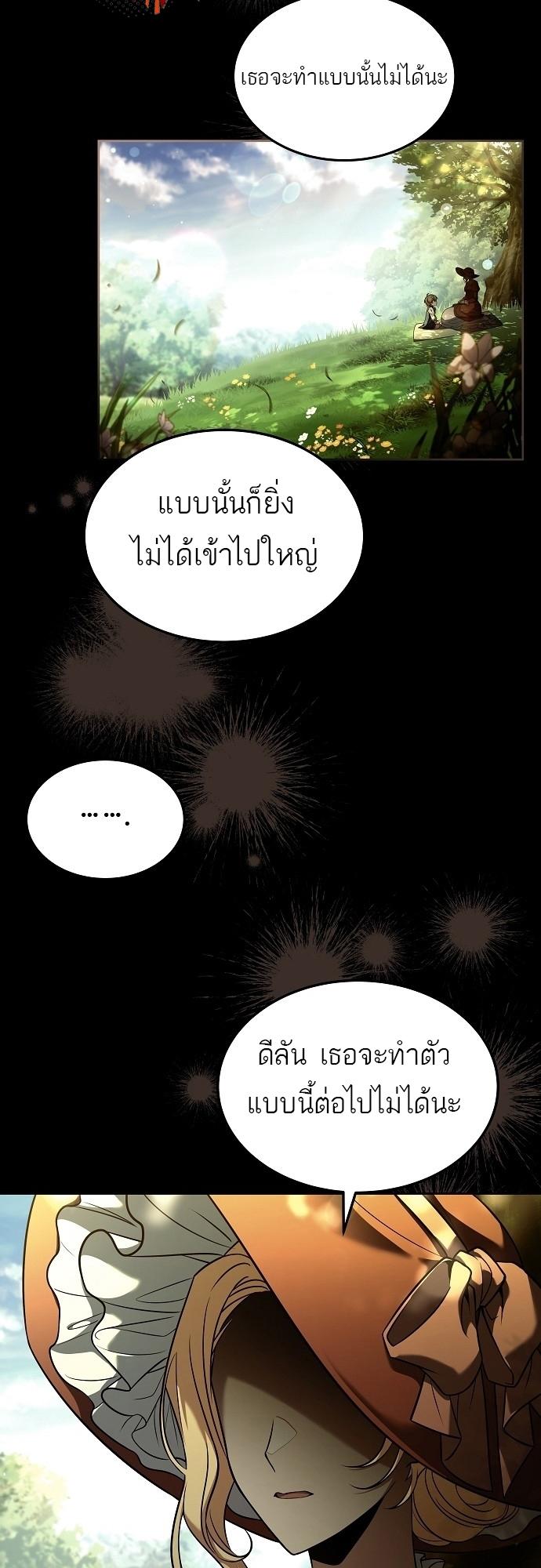 A Wizard’s Restaurant ตอนที่ 7 14