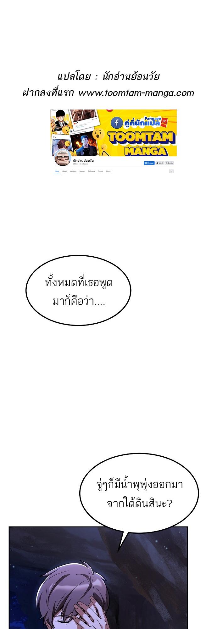 A Wizard’s Restaurant ตอนที่ 10 1