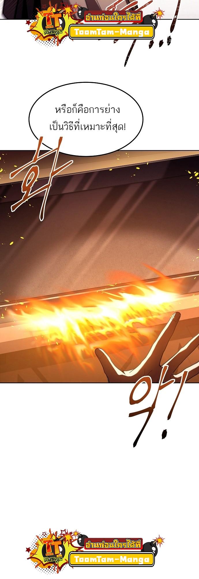 A Wizard’s Restaurant ตอนที่ 2 14