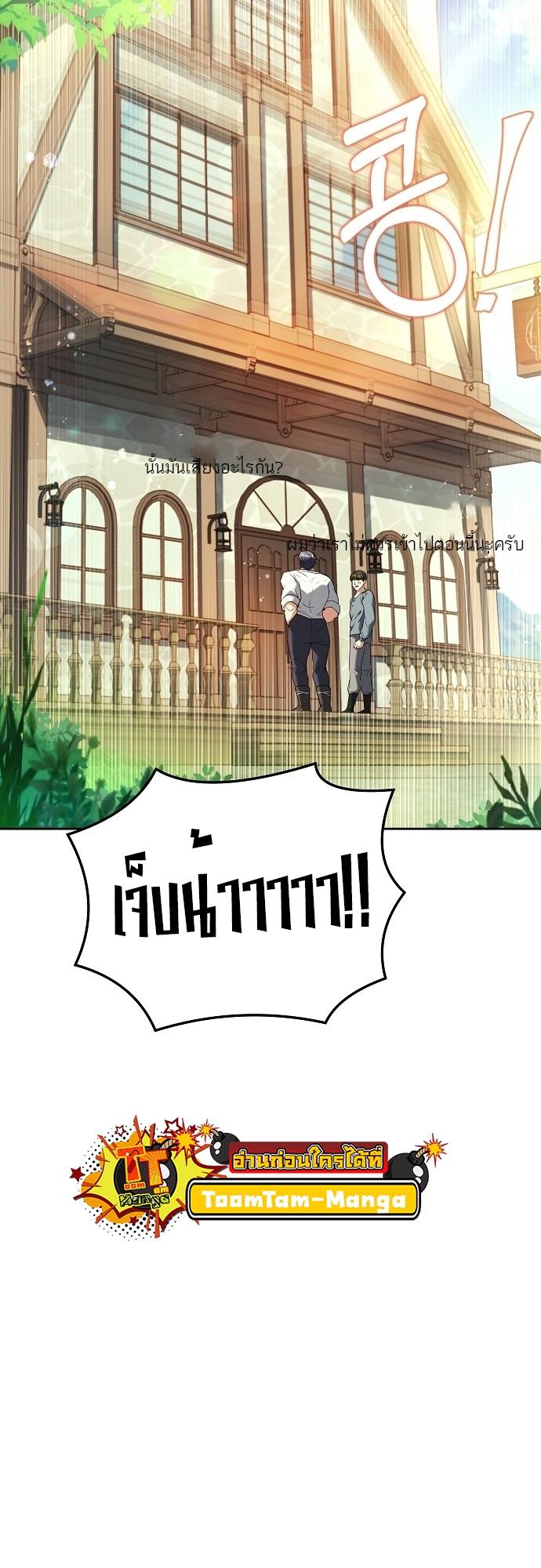 A Wizard’s Restaurant ตอนที่ 8 14
