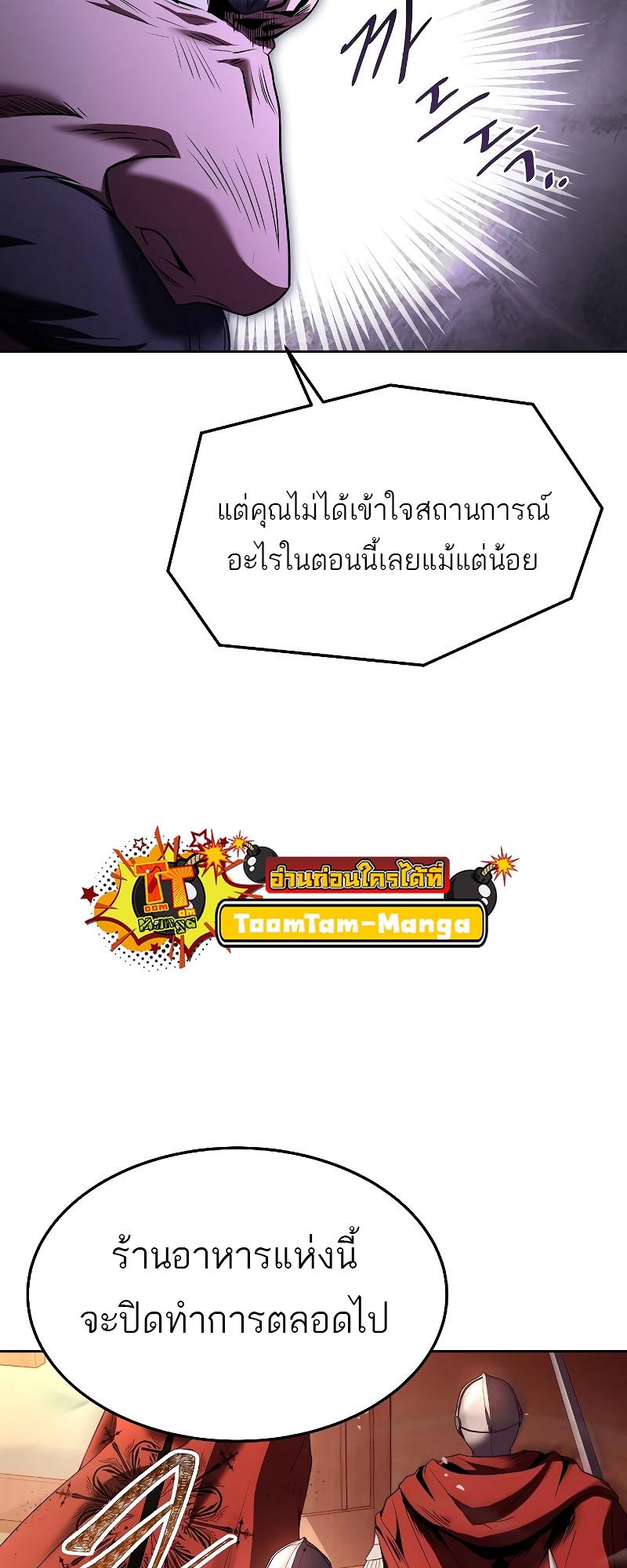 A Wizard’s Restaurant ตอนที่ 17 14
