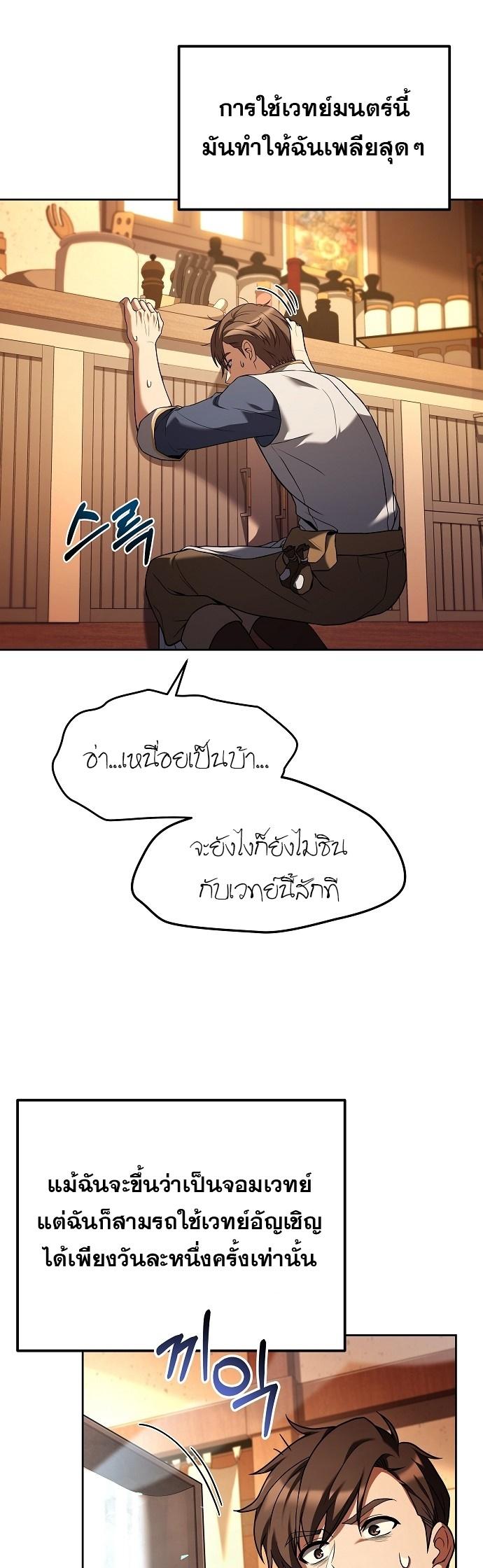 A Wizard’s Restaurant ตอนที่ 3 14