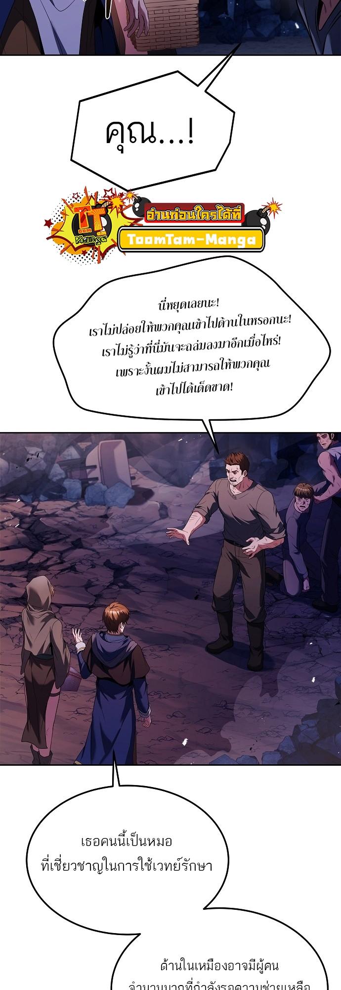 A Wizard’s Restaurant ตอนที่ 9 14