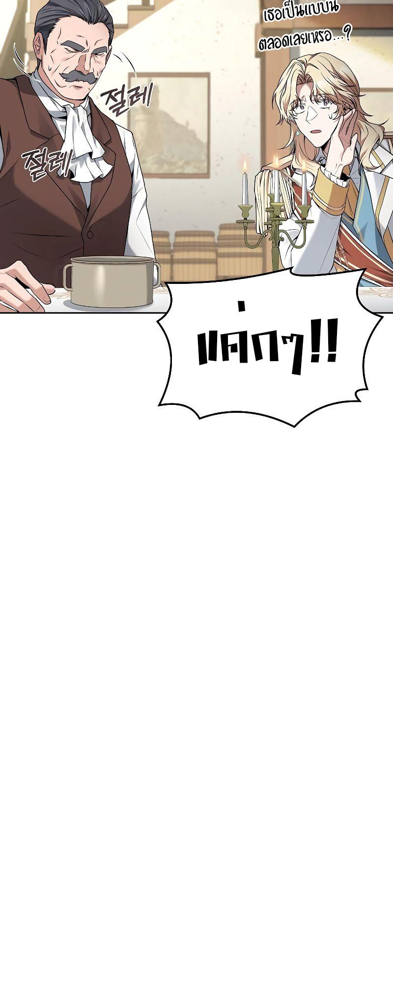 A Wizard’s Restaurant ตอนที่ 16 14