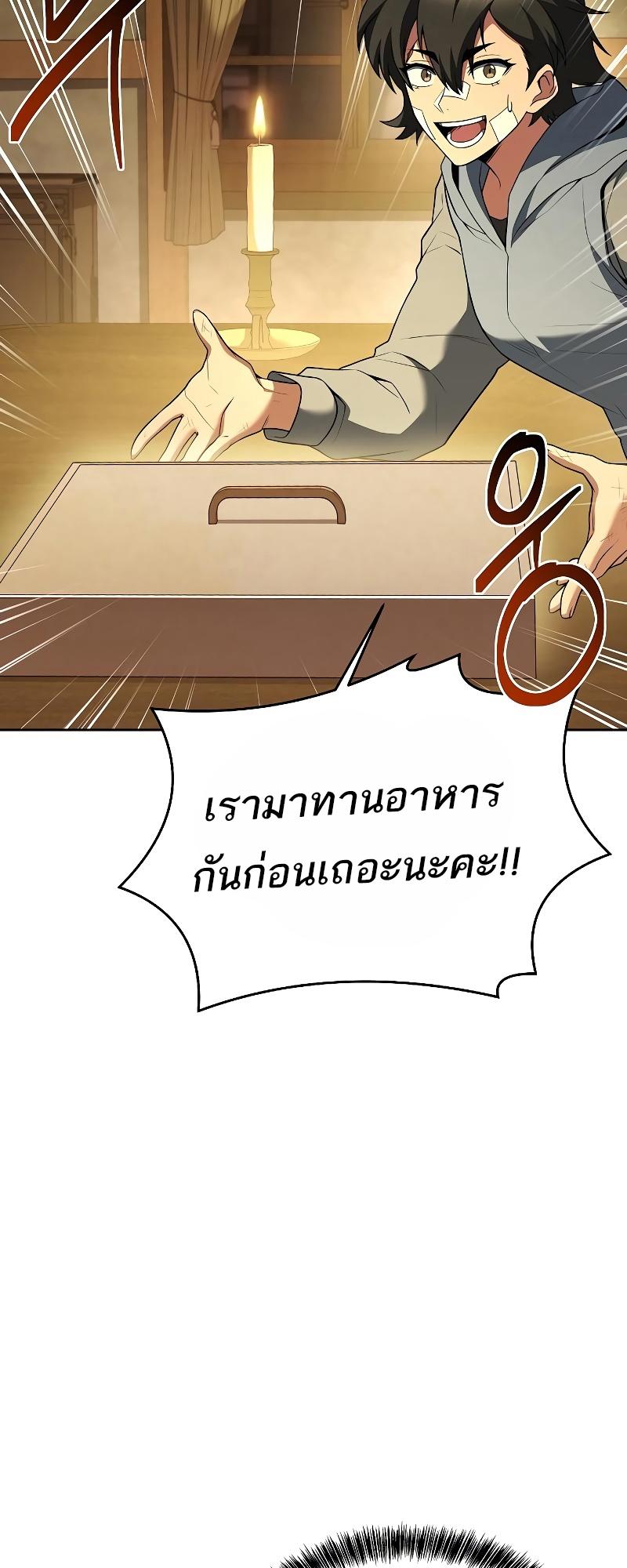 A Wizard’s Restaurant ตอนที่ 13 14