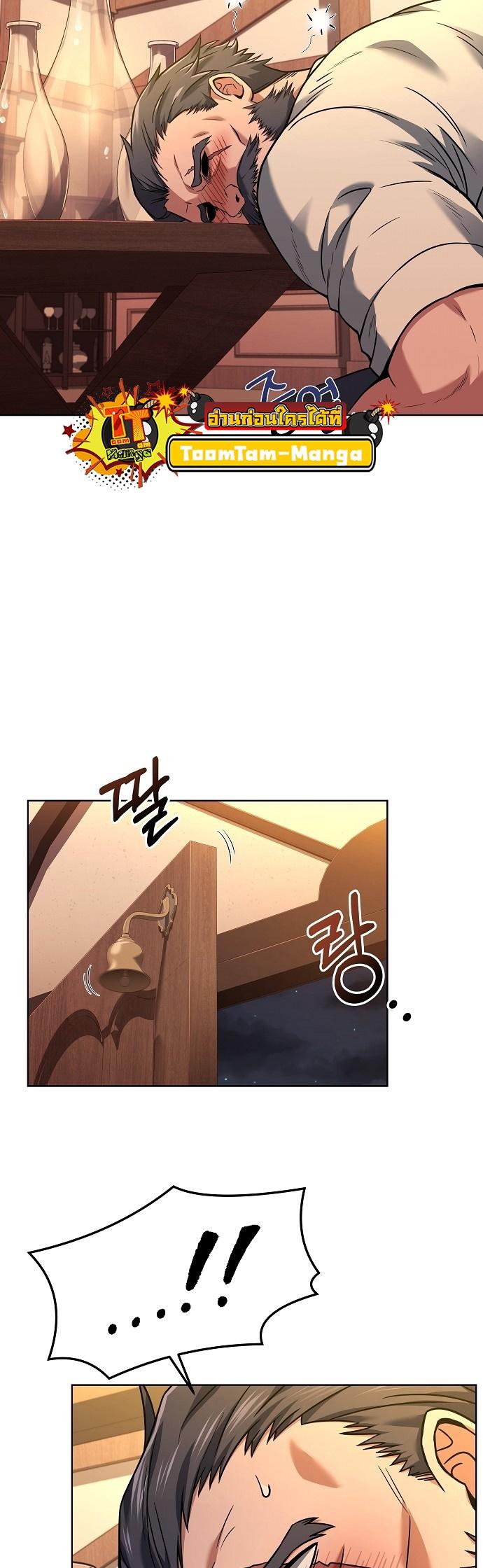 A Wizard’s Restaurant ตอนที่ 4 14