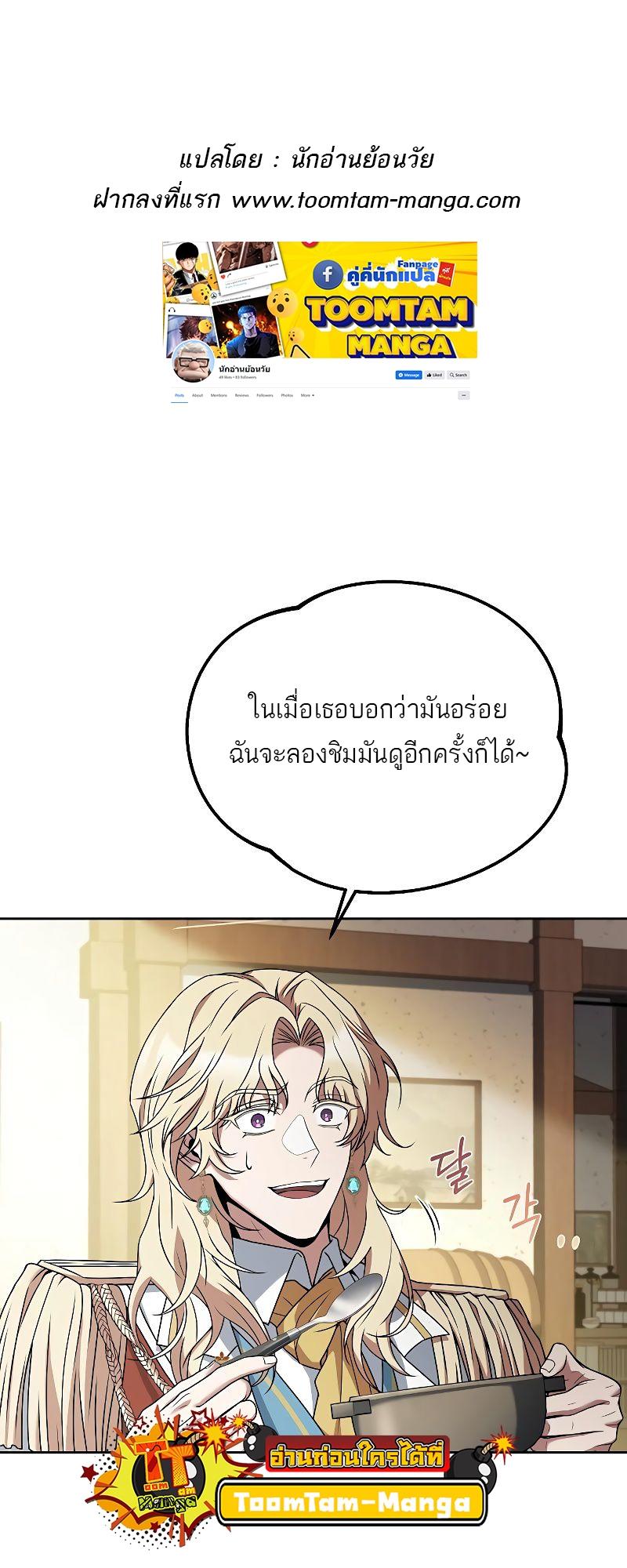 A Wizard’s Restaurant ตอนที่ 16 1