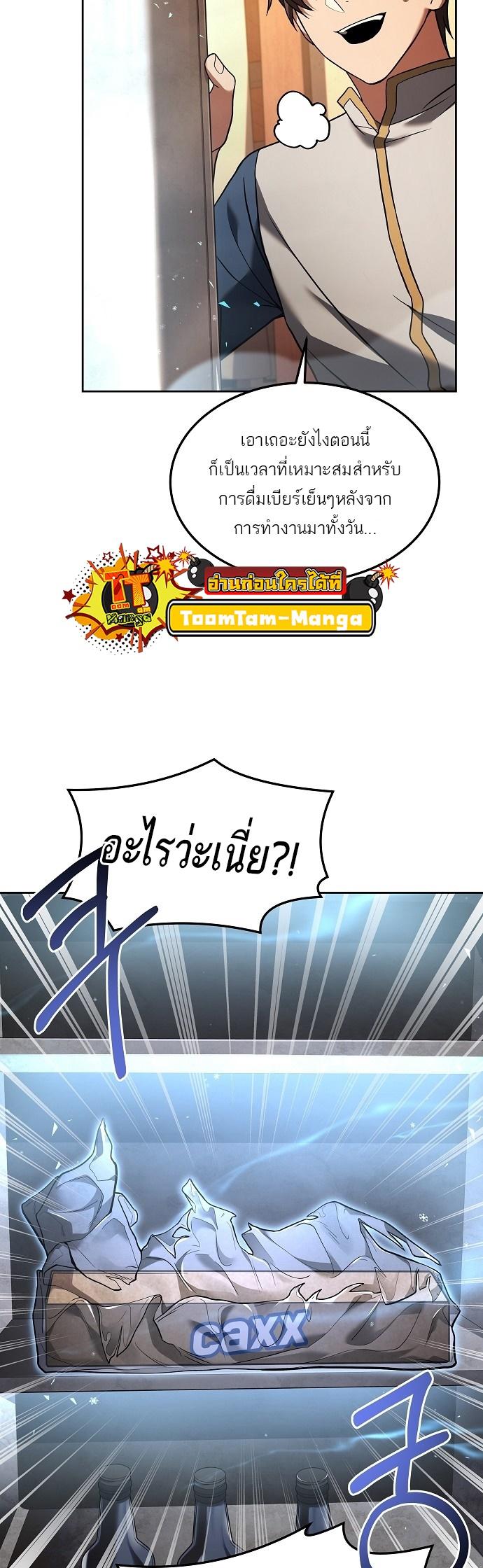 A Wizard’s Restaurant ตอนที่ 3 15