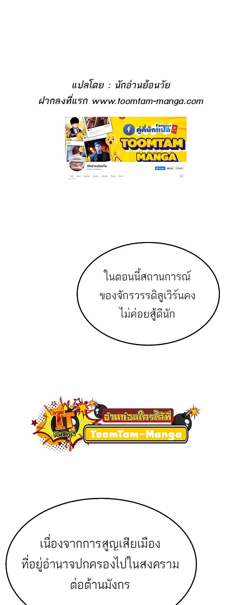 A Wizard’s Restaurant ตอนที่ 17 1