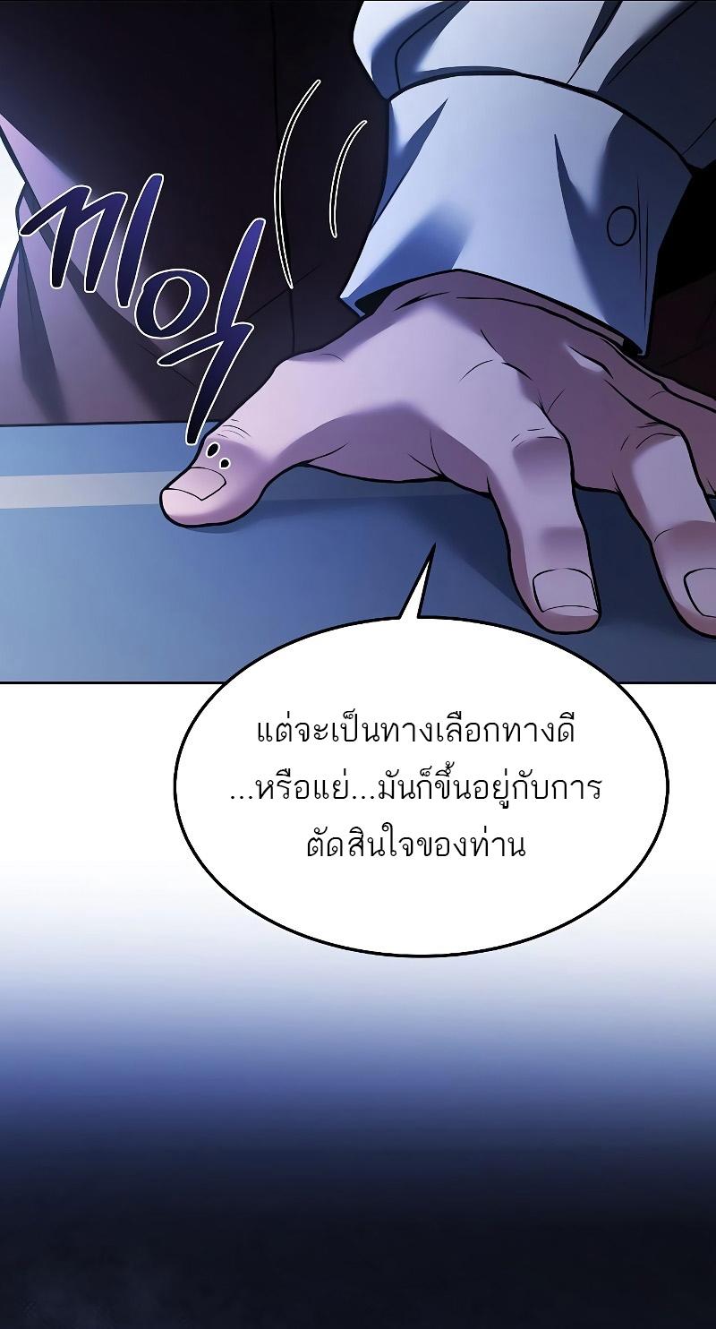 A Wizard’s Restaurant ตอนที่ 14 15