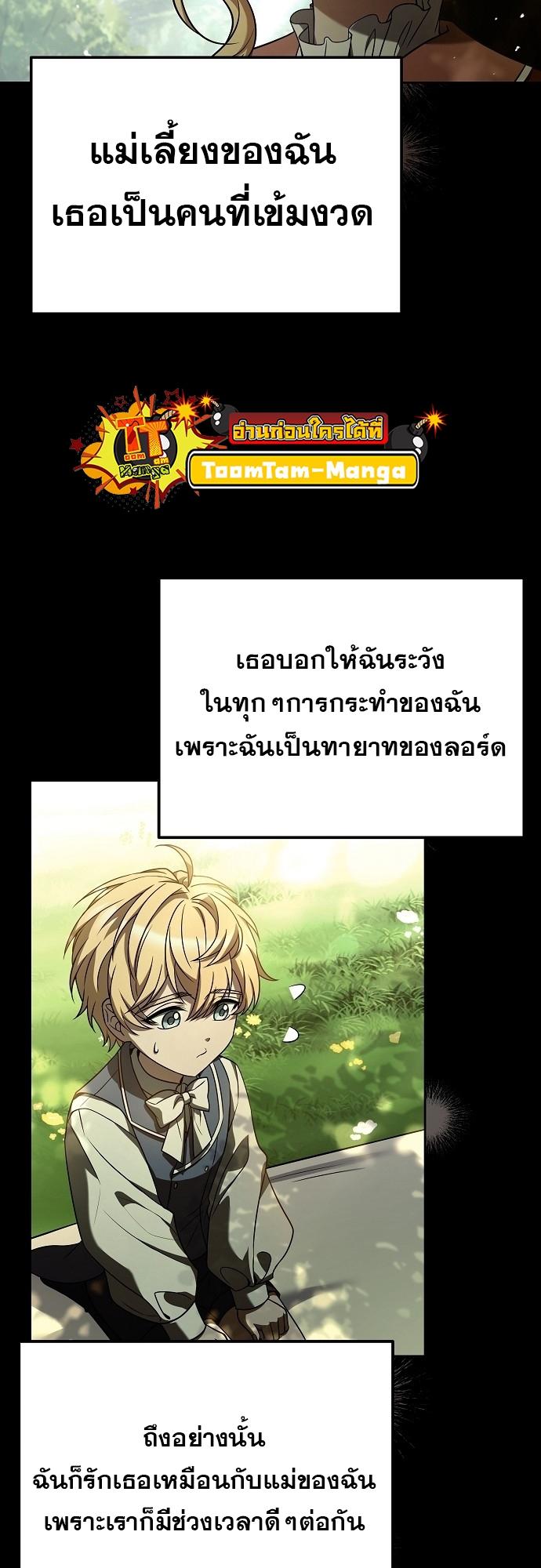 A Wizard’s Restaurant ตอนที่ 7 15