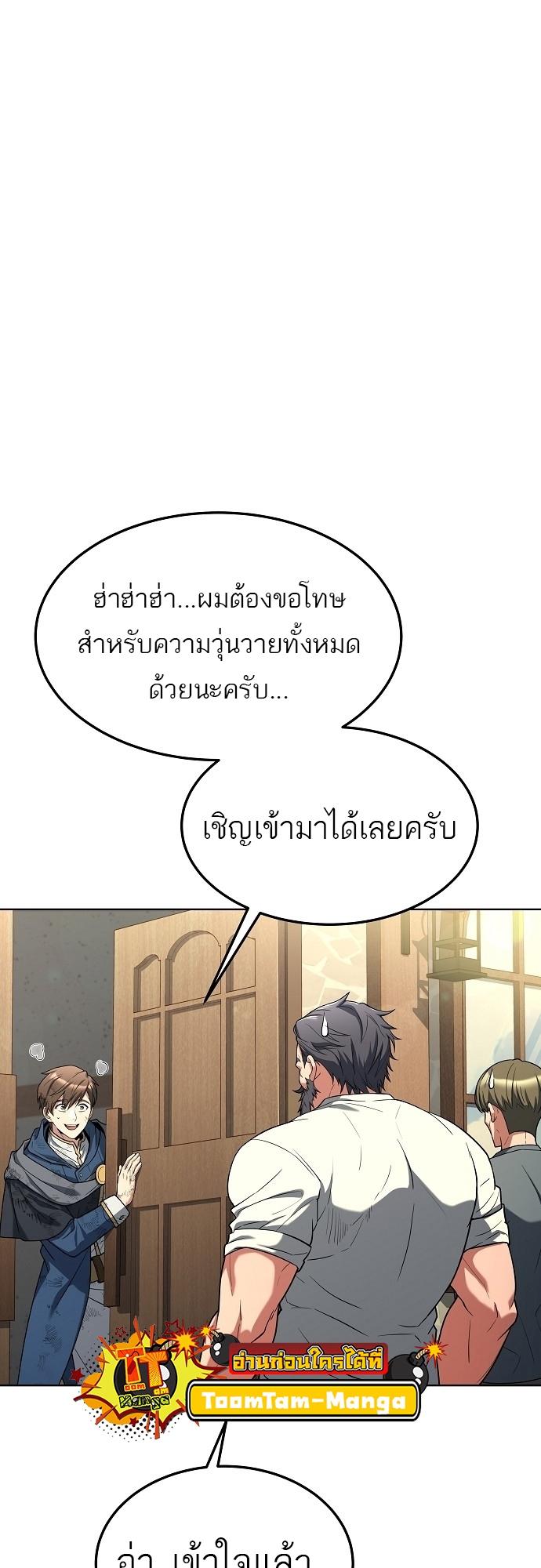 A Wizard’s Restaurant ตอนที่ 8 15