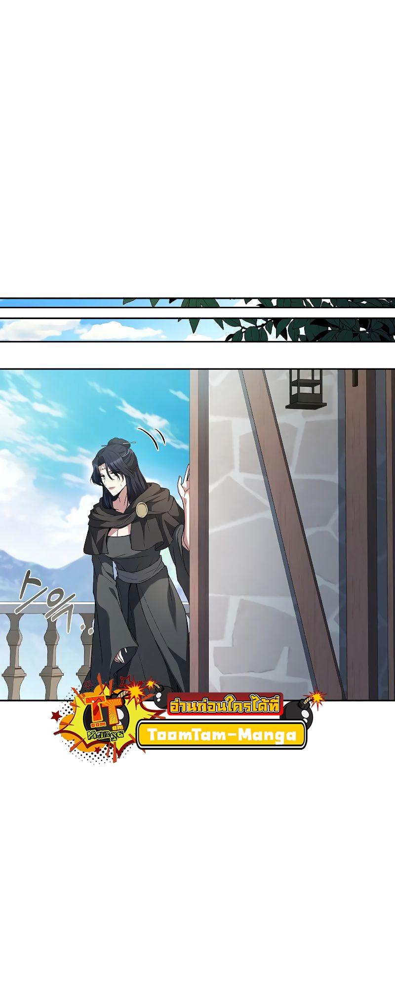 A Wizard’s Restaurant ตอนที่ 16 15