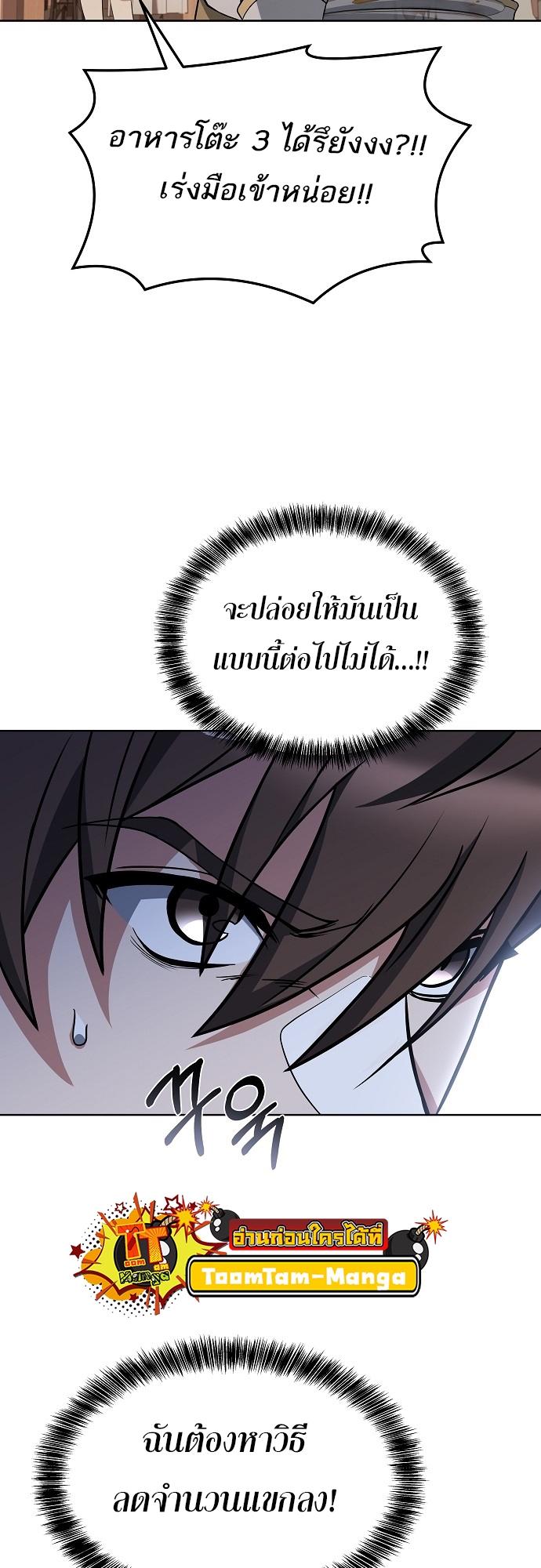 A Wizard’s Restaurant ตอนที่ 6 15