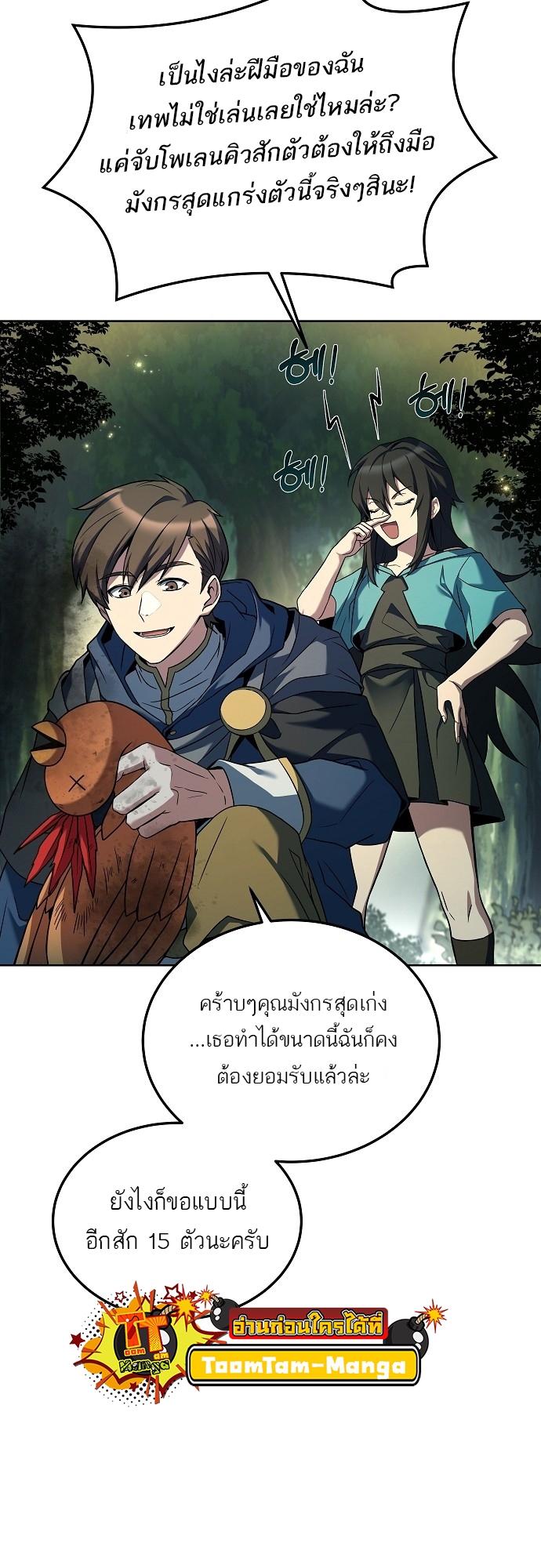 A Wizard’s Restaurant ตอนที่ 5 15