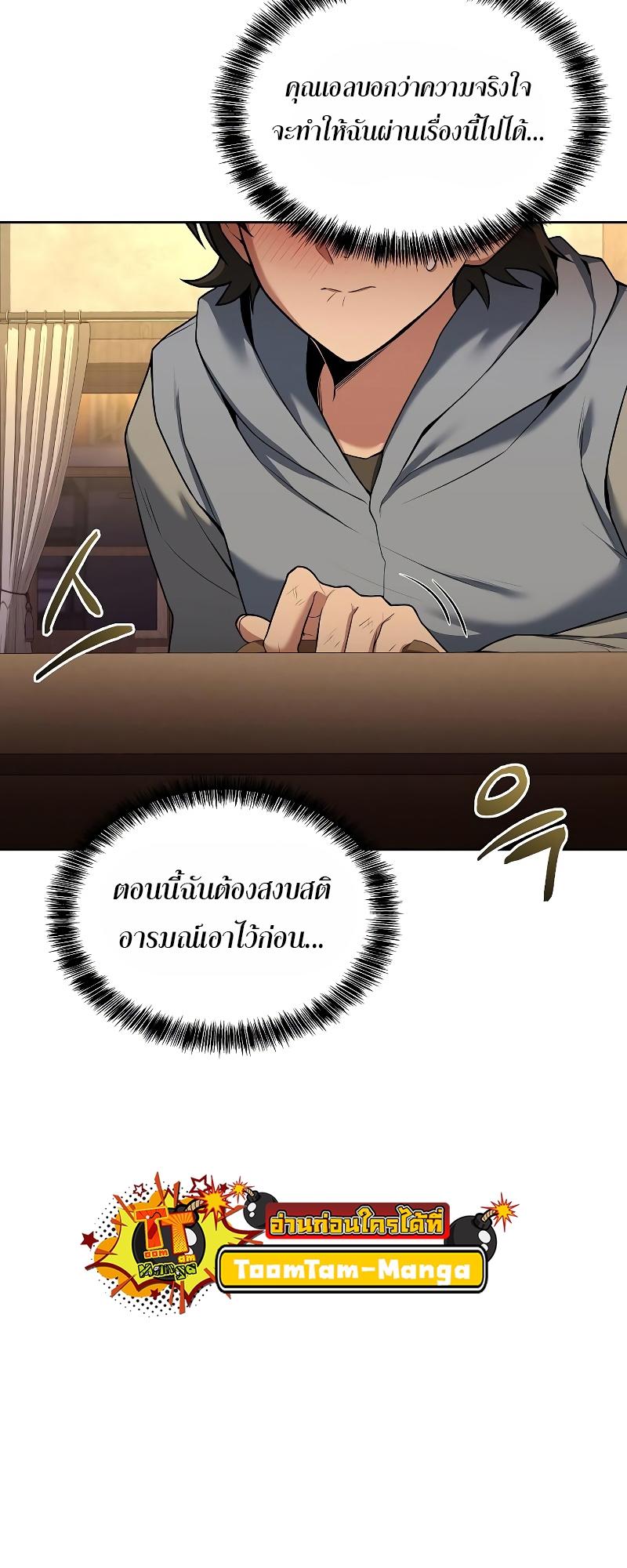 A Wizard’s Restaurant ตอนที่ 13 15