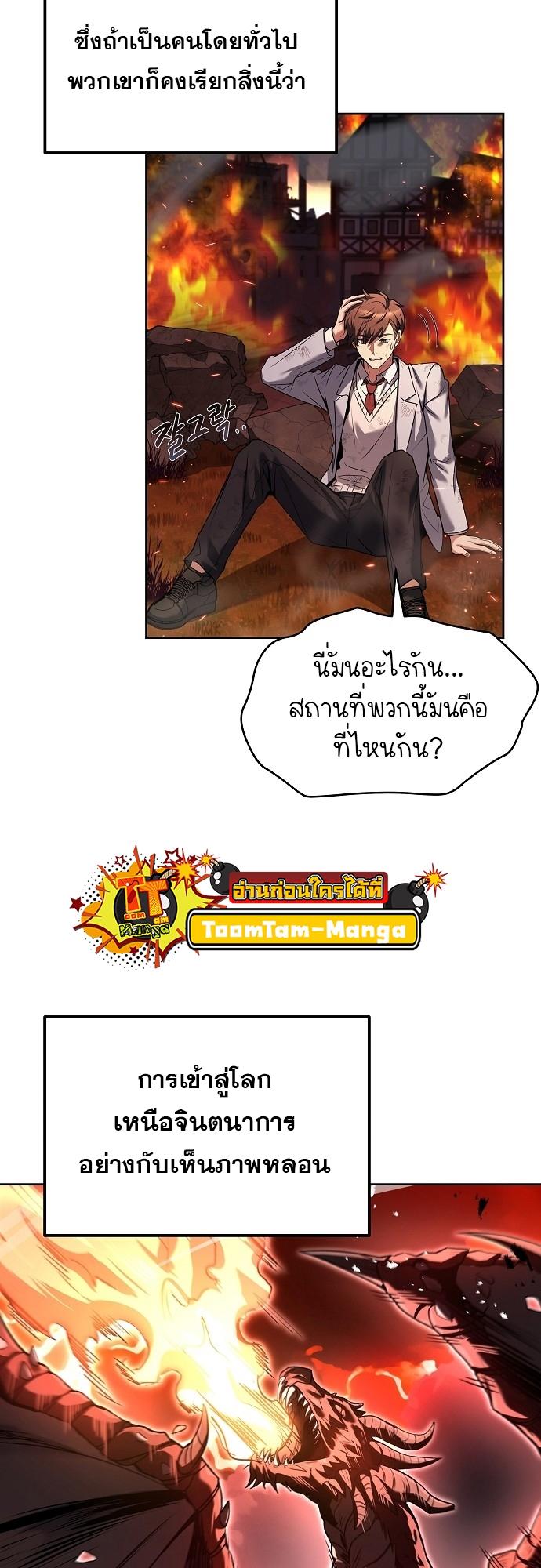 A Wizard’s Restaurant ตอนที่ 1 15