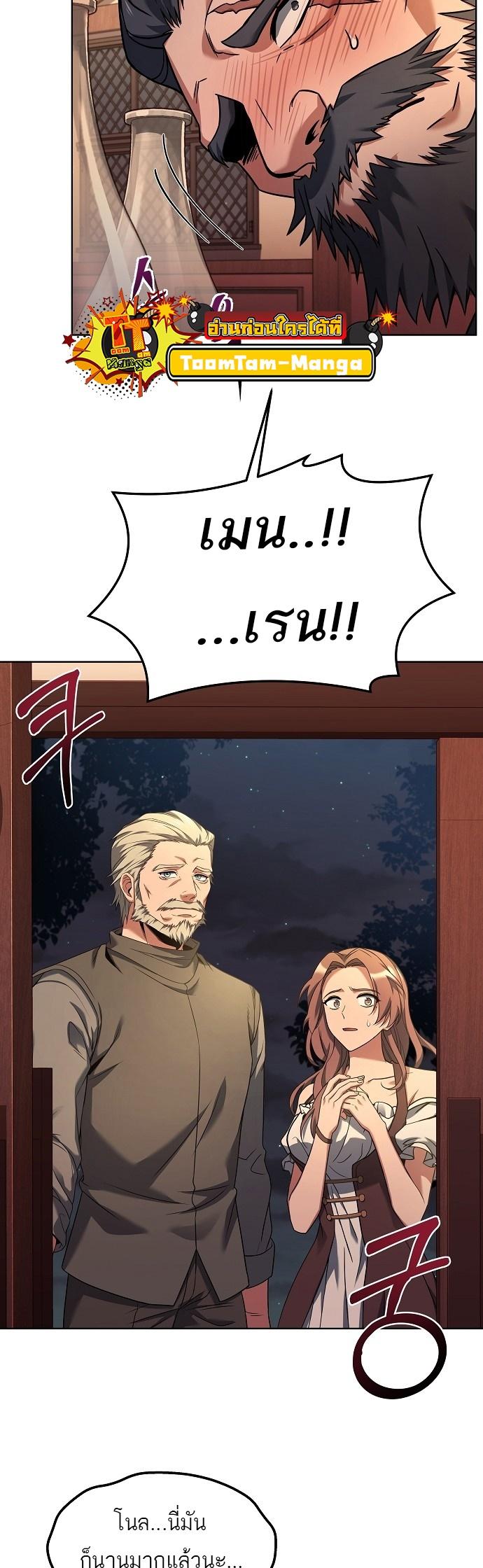 A Wizard’s Restaurant ตอนที่ 4 15