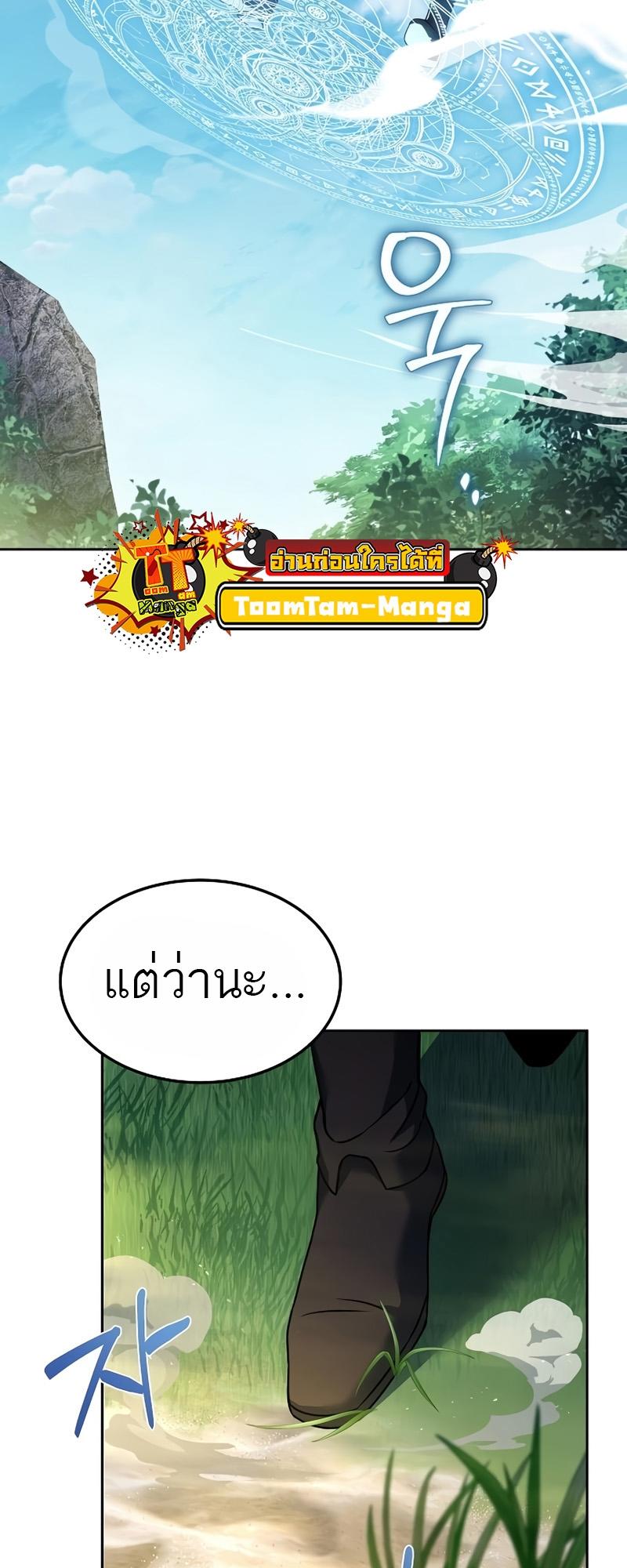 A Wizard’s Restaurant ตอนที่ 11 15