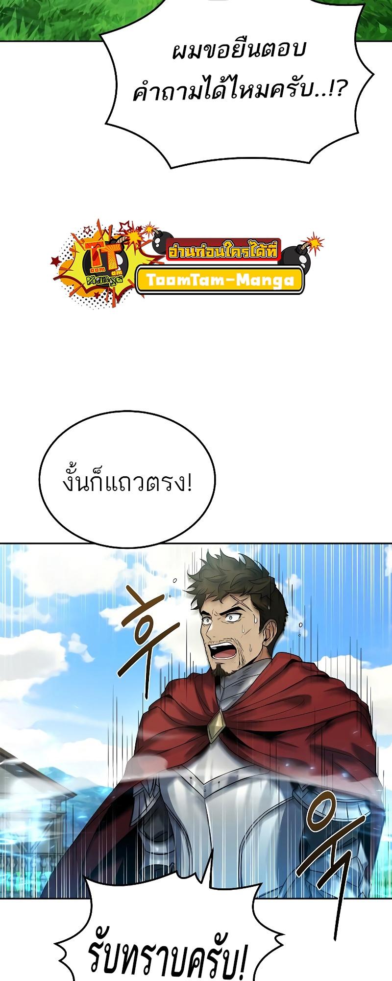 A Wizard’s Restaurant ตอนที่ 15 15