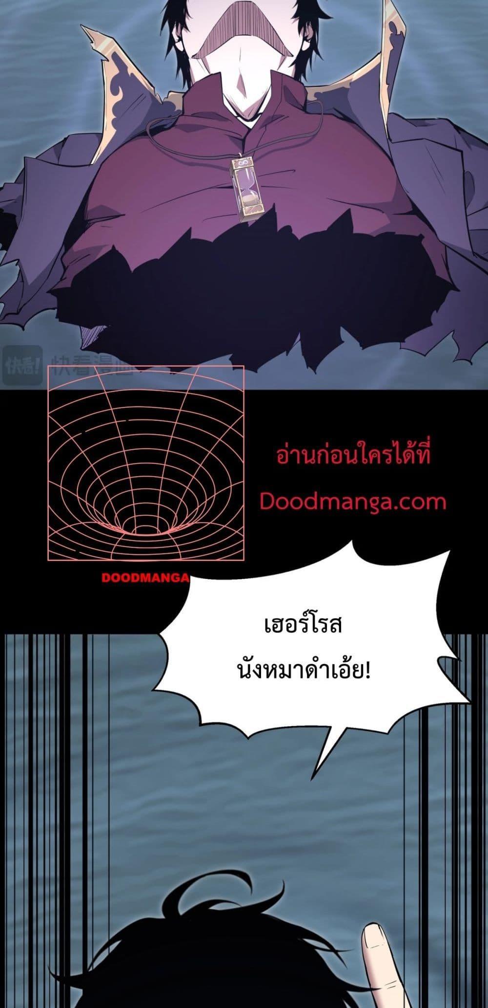 Doomsday for all Me! Virus Monarch ตอนที่ 1 15
