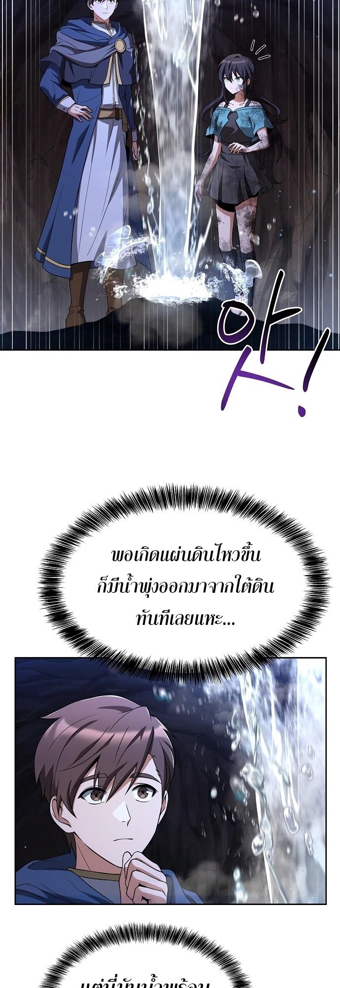 A Wizard’s Restaurant ตอนที่ 10 16