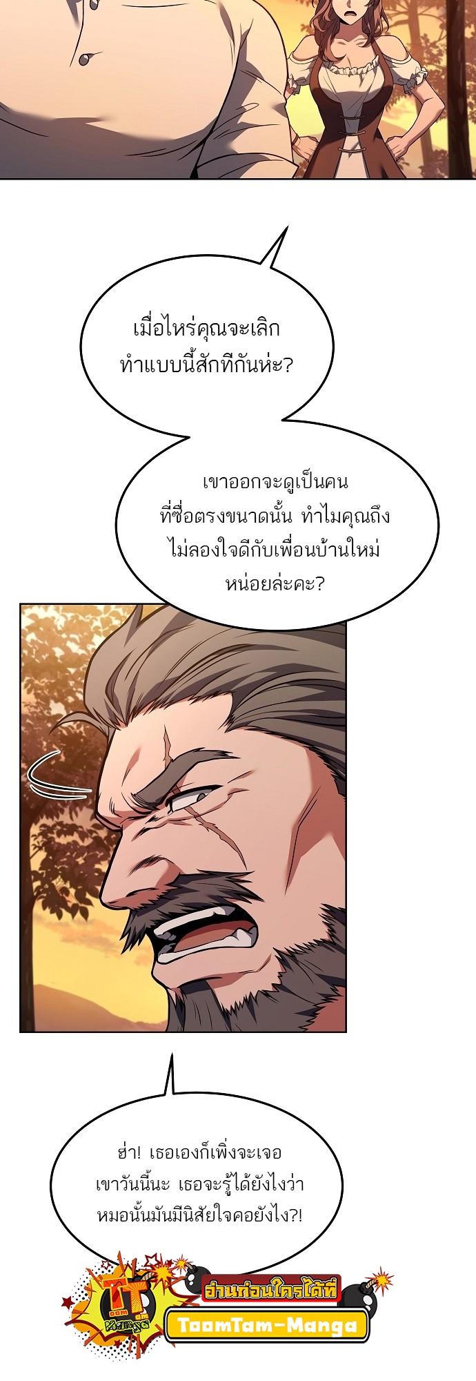 A Wizard’s Restaurant ตอนที่ 2 16
