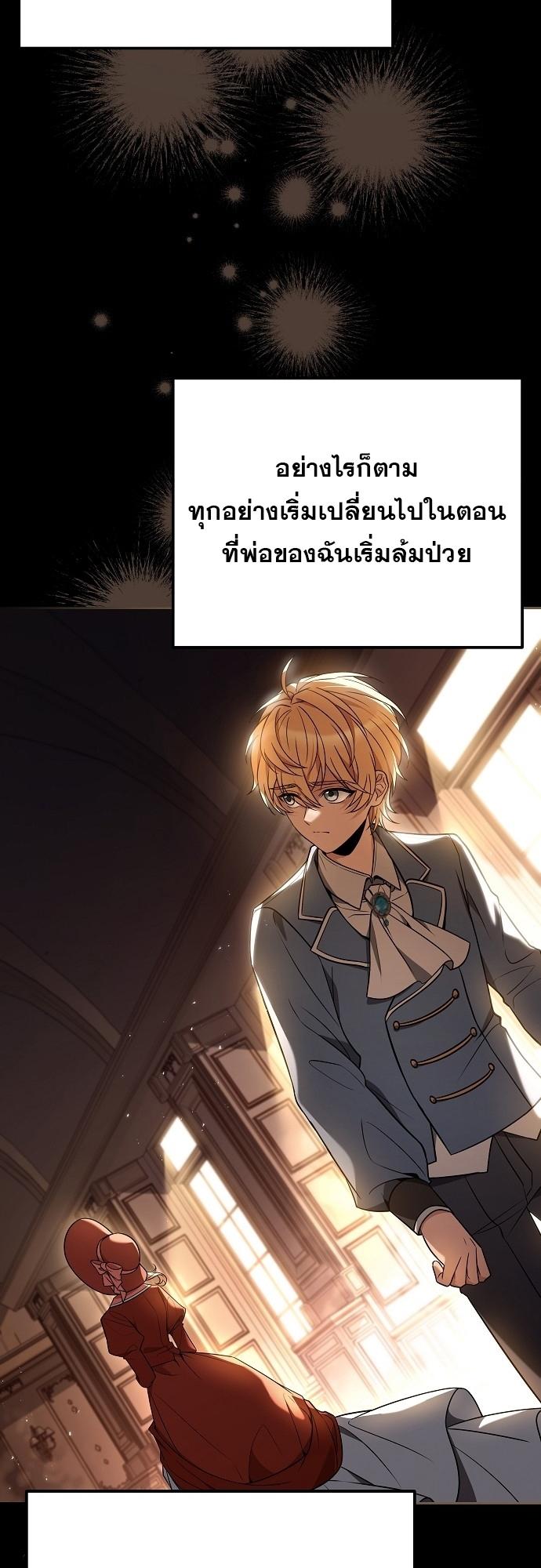 A Wizard’s Restaurant ตอนที่ 7 16