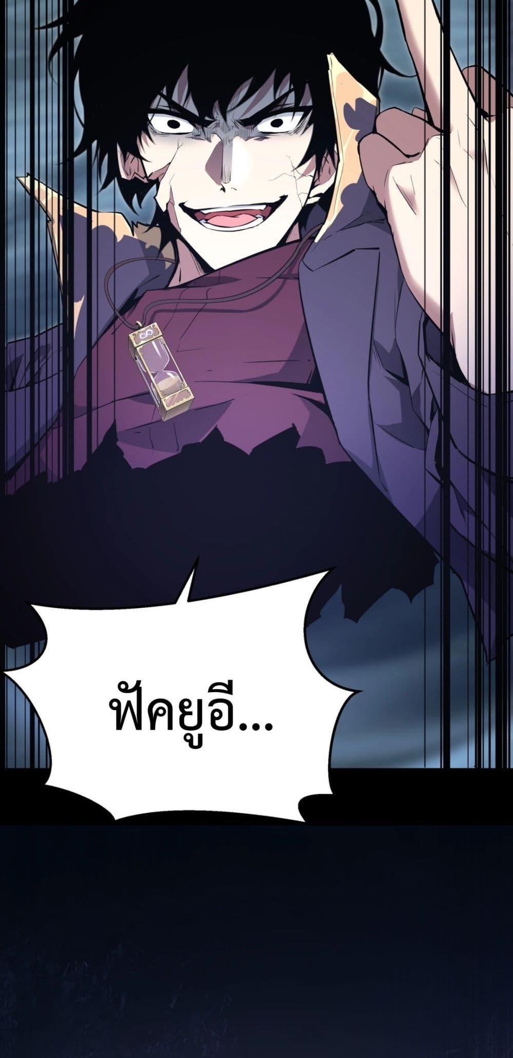 Doomsday for all Me! Virus Monarch ตอนที่ 1 16