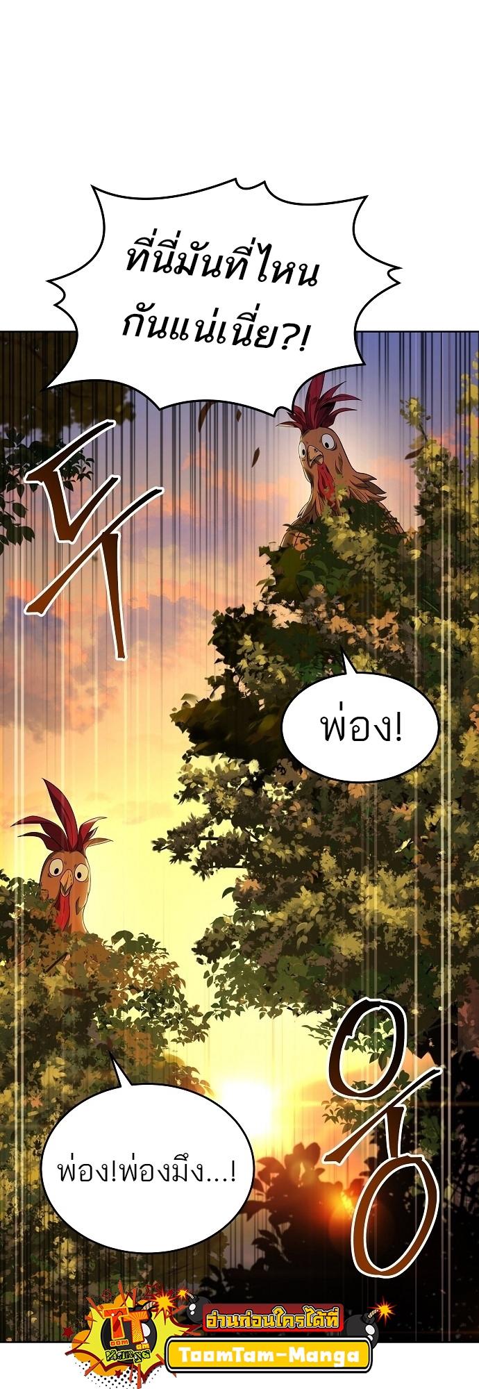 A Wizard’s Restaurant ตอนที่ 6 17