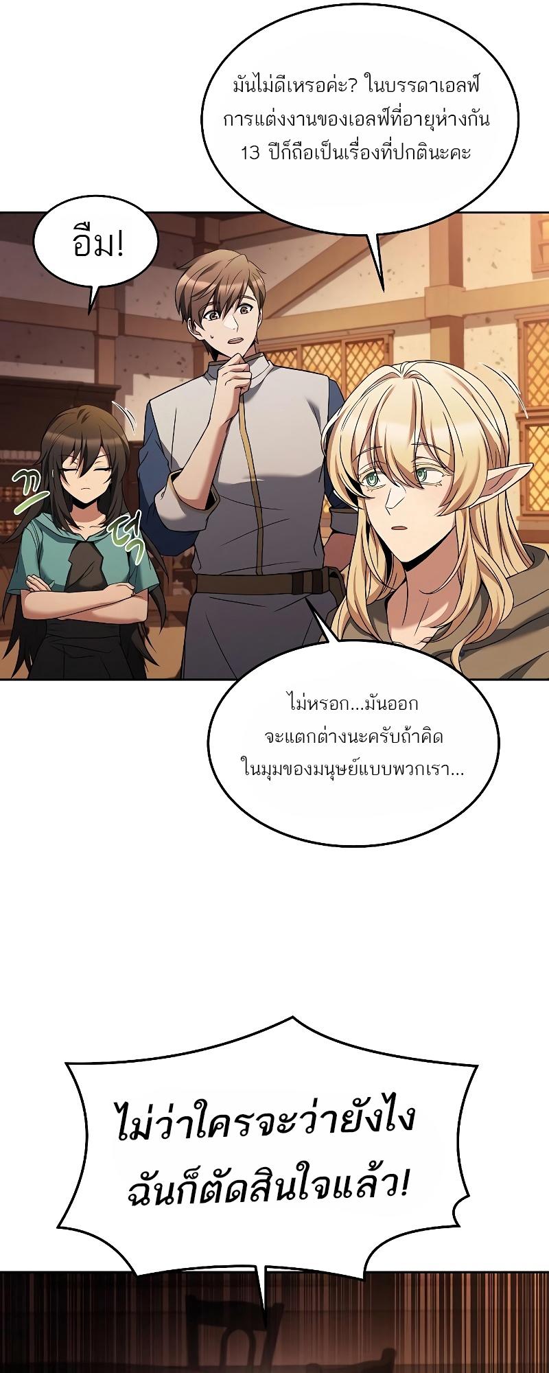 A Wizard’s Restaurant ตอนที่ 12 17