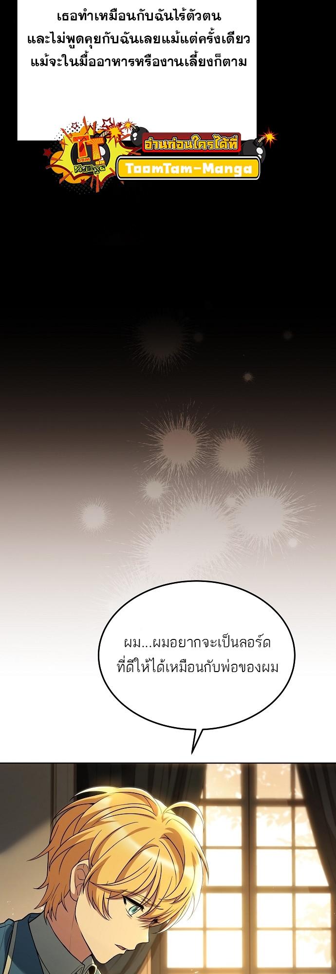 A Wizard’s Restaurant ตอนที่ 7 17