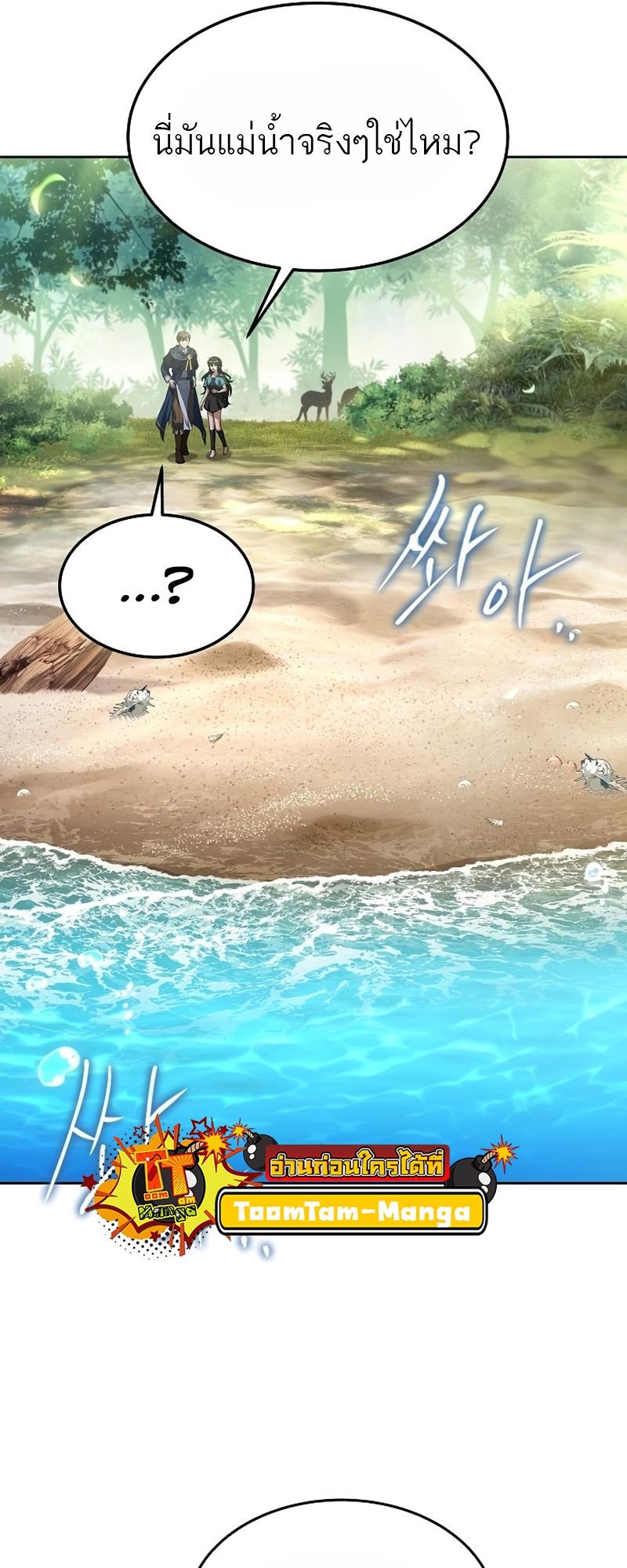 A Wizard’s Restaurant ตอนที่ 11 17