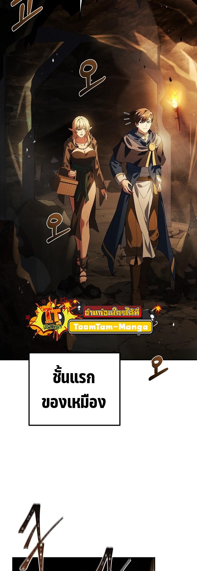A Wizard’s Restaurant ตอนที่ 9 17