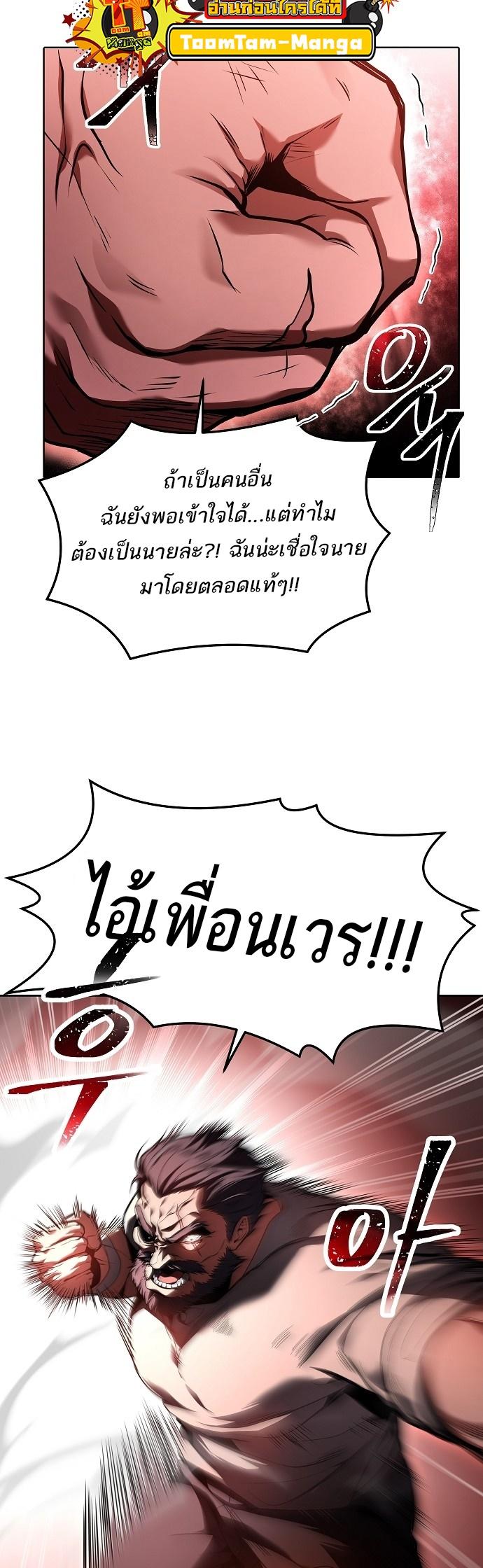 A Wizard’s Restaurant ตอนที่ 4 17