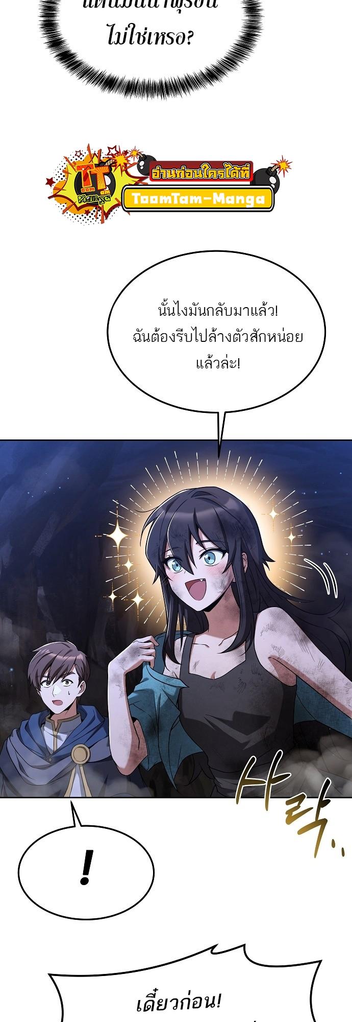 A Wizard’s Restaurant ตอนที่ 10 17
