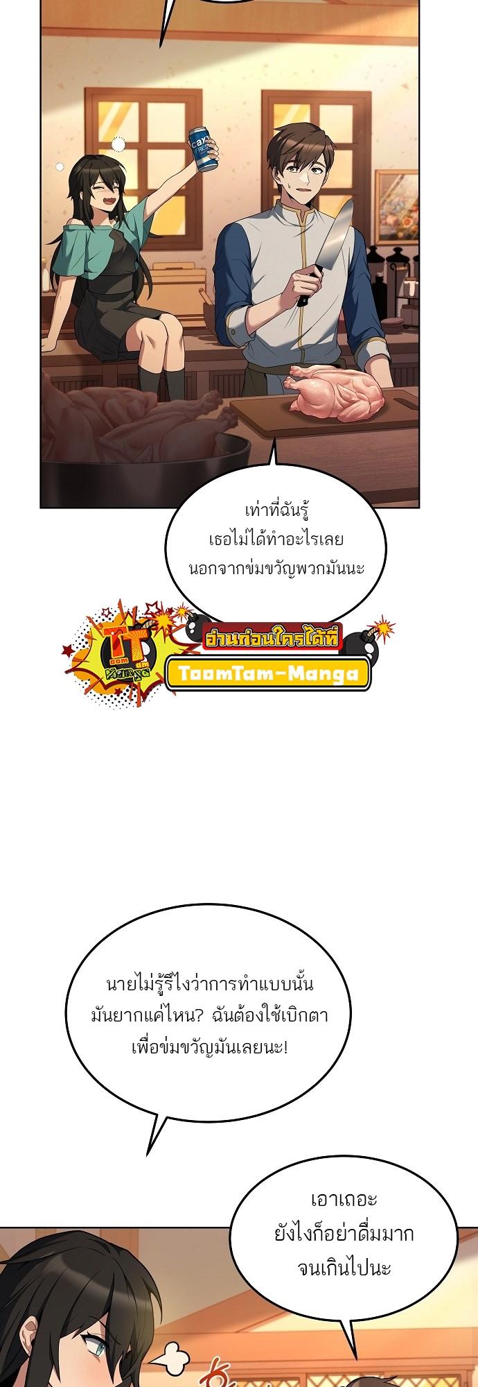 A Wizard’s Restaurant ตอนที่ 5 17