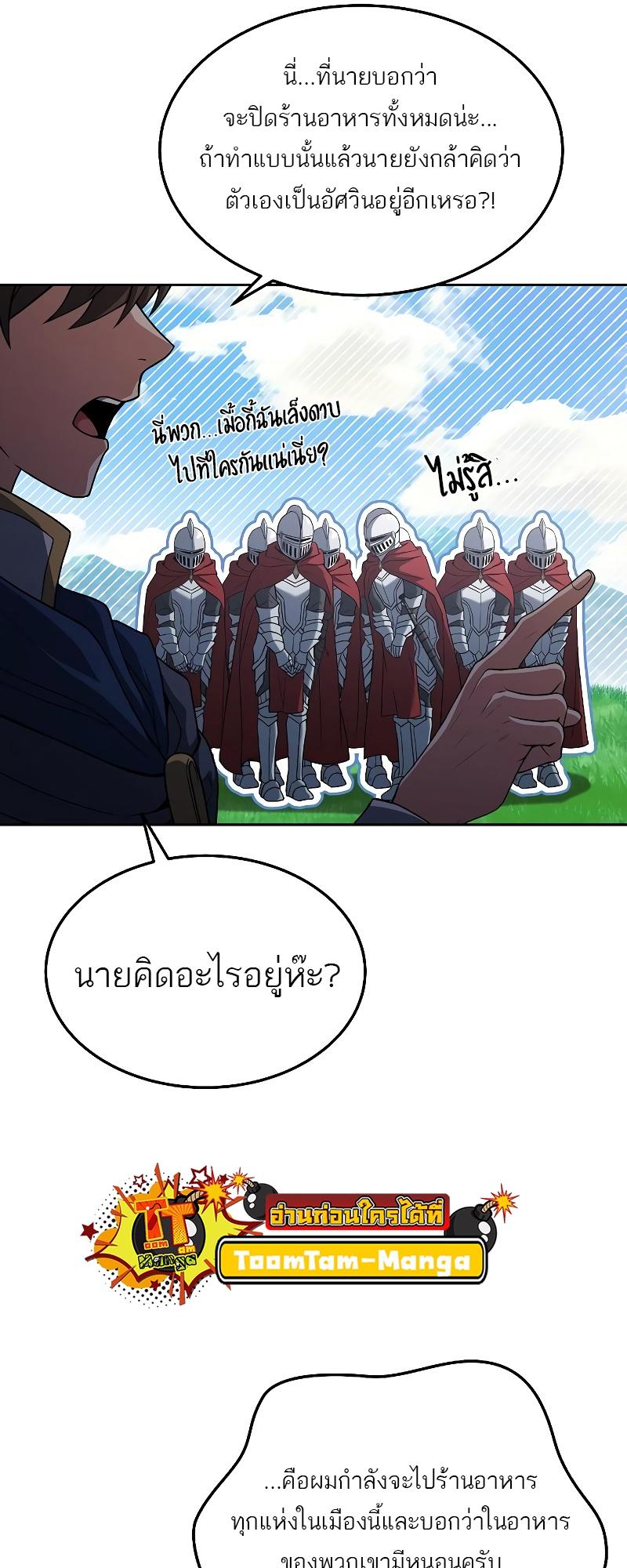 A Wizard’s Restaurant ตอนที่ 15 17