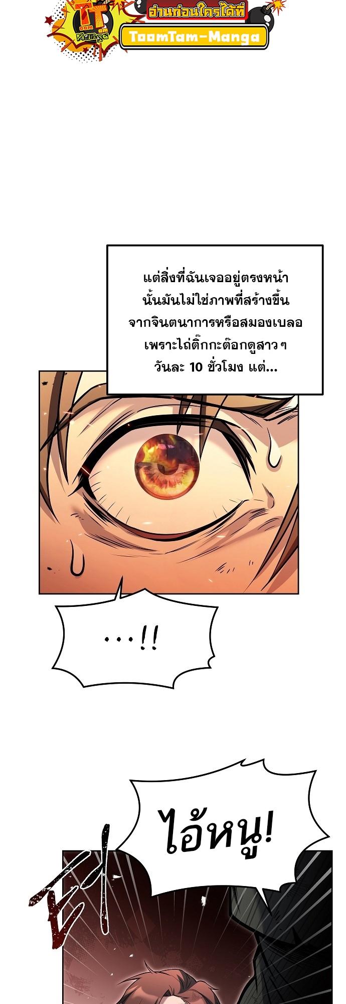 A Wizard’s Restaurant ตอนที่ 1 17